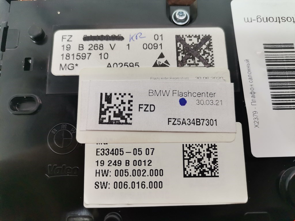 Плафон салонный (салона фонарь) BMW 1er F40 2019-н.в.