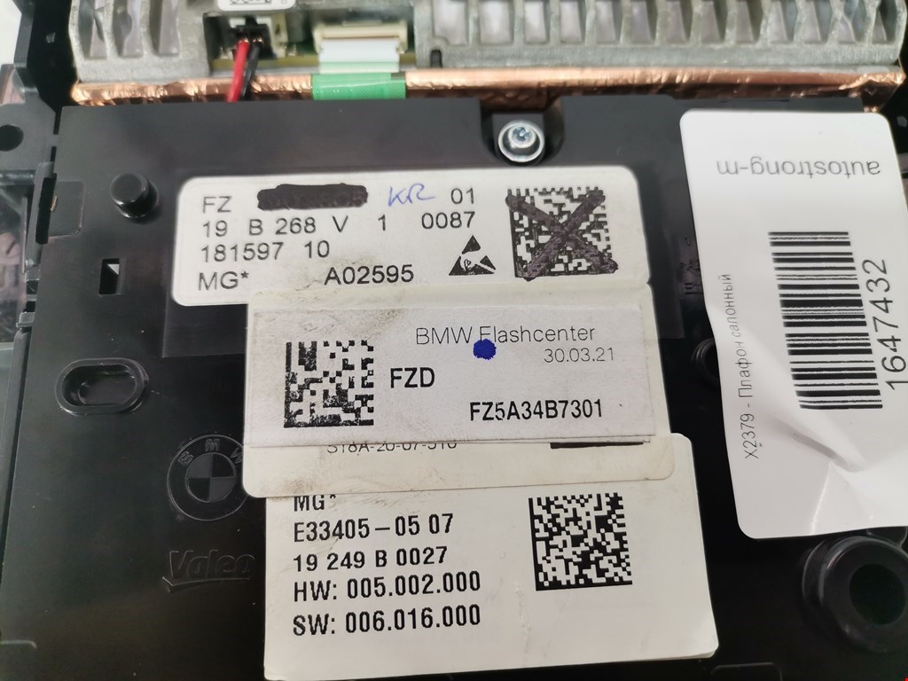 Плафон салонный (салона фонарь) BMW 1er F40 2019-н.в.