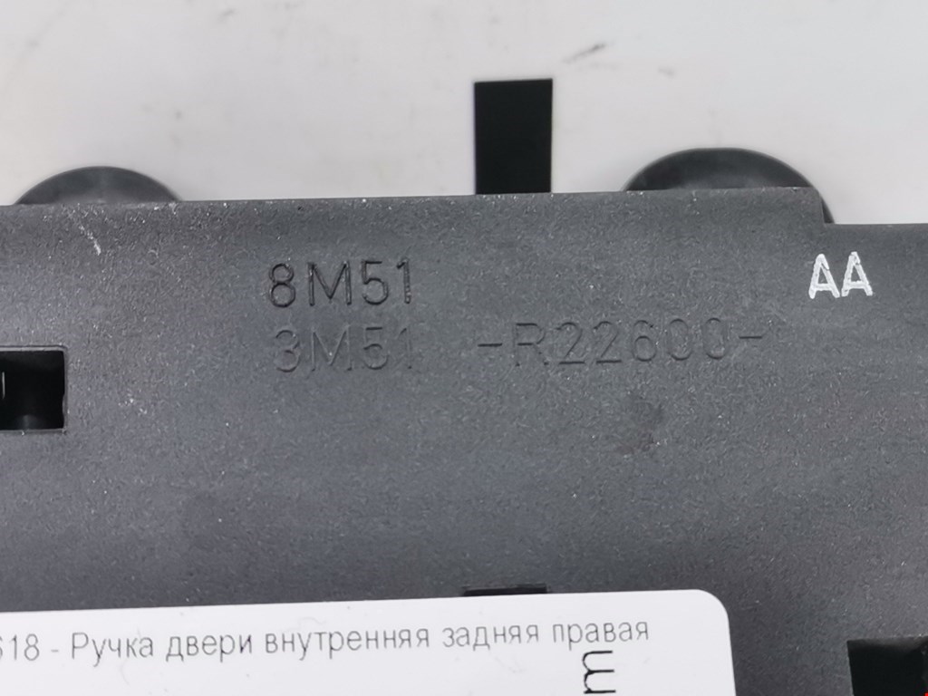 Ручка дверная задняя внутренняя правая FORD C-MAX 2003-2010