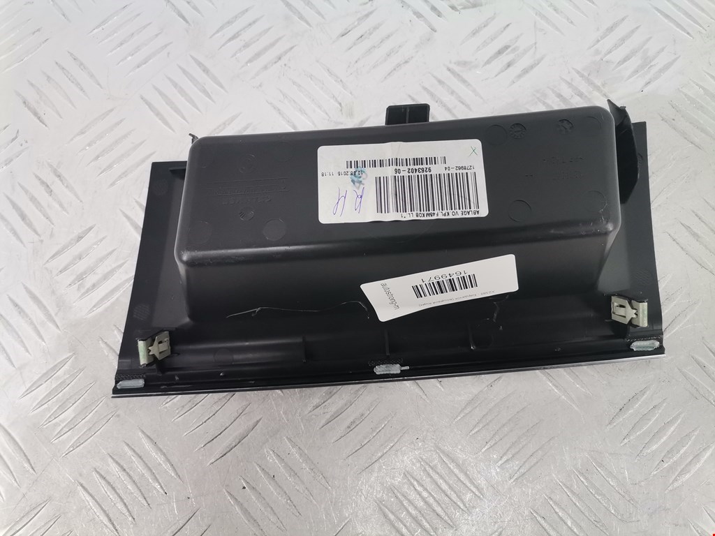 Бардачок BMW 2er Active Tourer F45 2014-2021