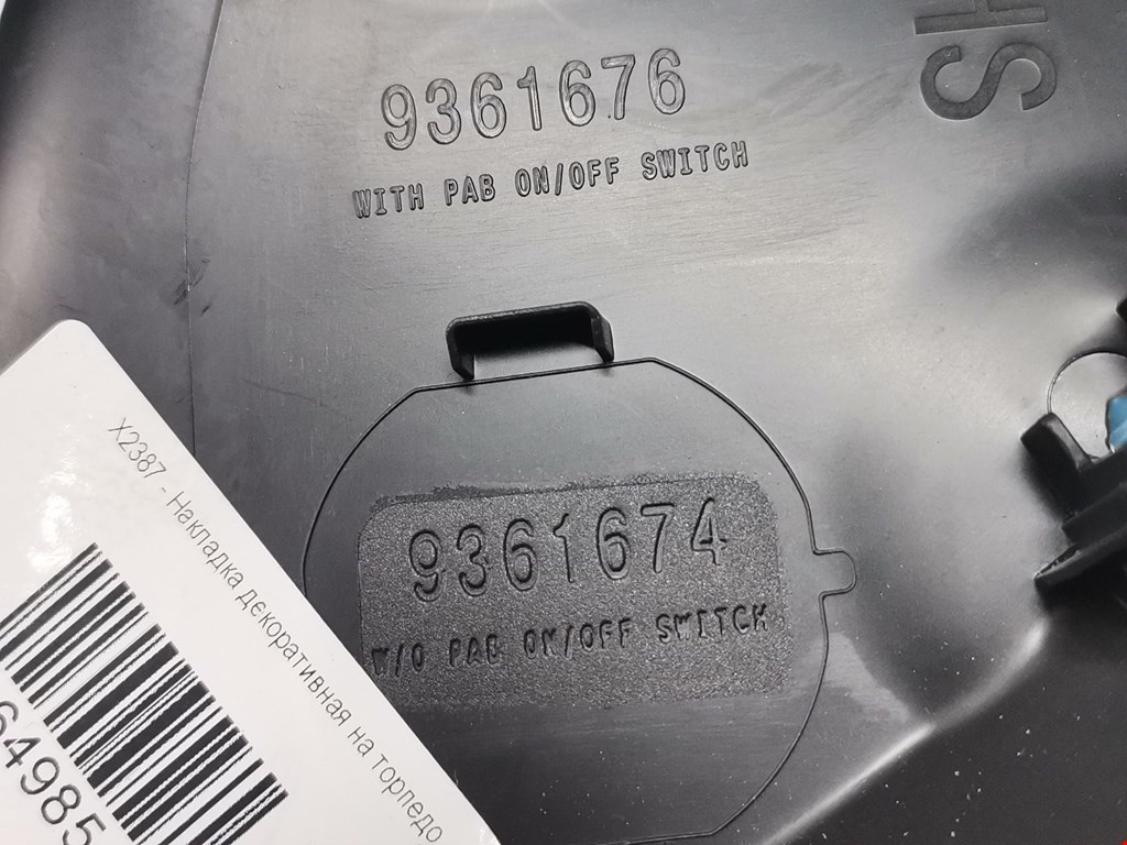 Накладка декоративная MINI Hatch F55 5-door 2014-н.в.