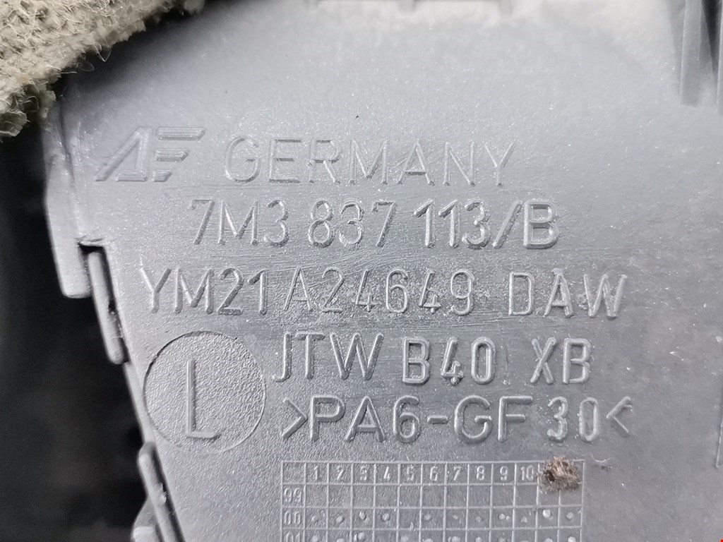 Ручка дверная задняя внутренняя левая SEAT Alhambra 1996-2010