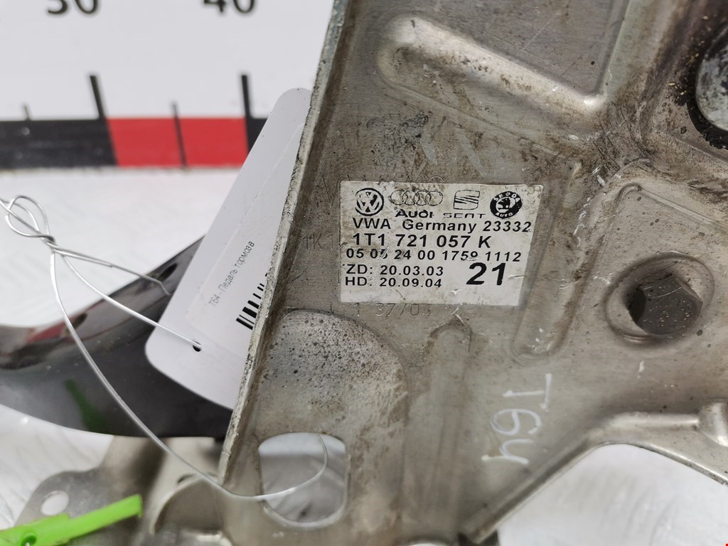 Педаль тормоза VOLKSWAGEN Touran 2003-2010