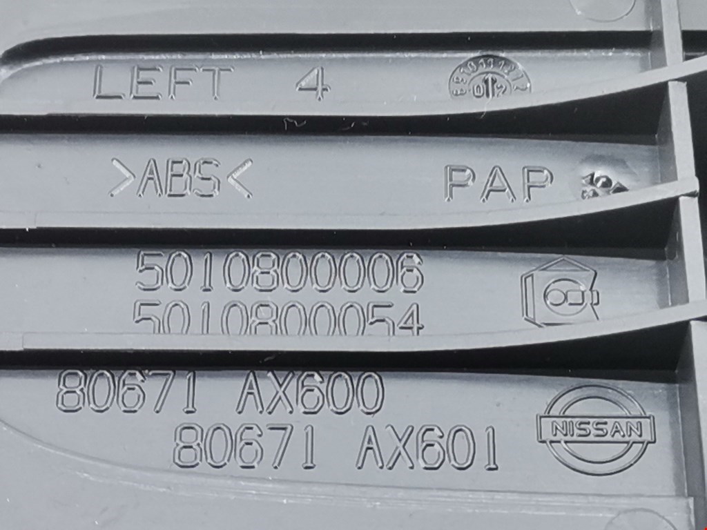 Ручка дверная передняя внутренняя левая NISSAN Micra K12 2003-2010