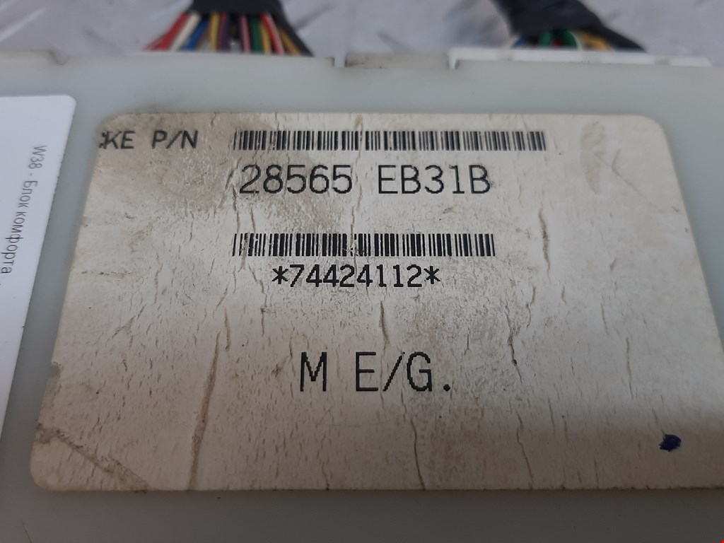 Блок комфорта NISSAN Pathfinder R51M 2004-2014