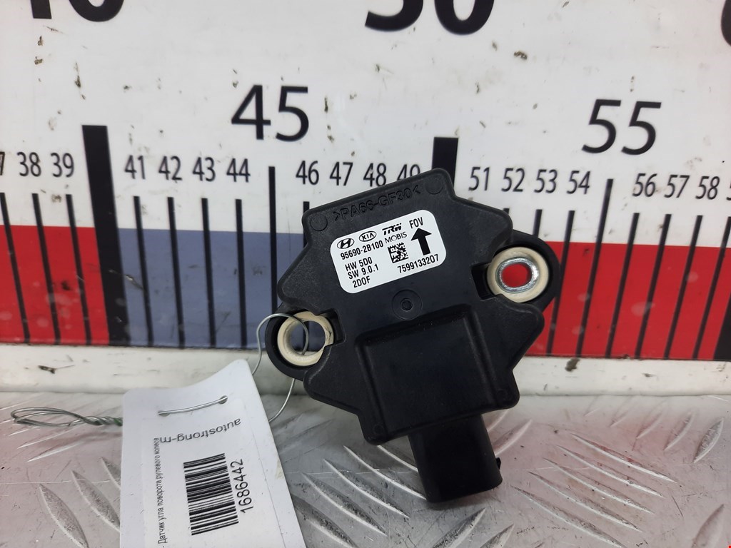 Датчик ускорения (курсовой устойчивости уровня оборотов) Hyundai Santa Fe 2 (CM) (2005-2012)