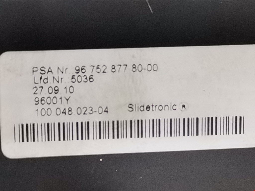 Кулиса (селектор) АКПП/МКПП в салоне CITROEN C4 II 2010-н.в.