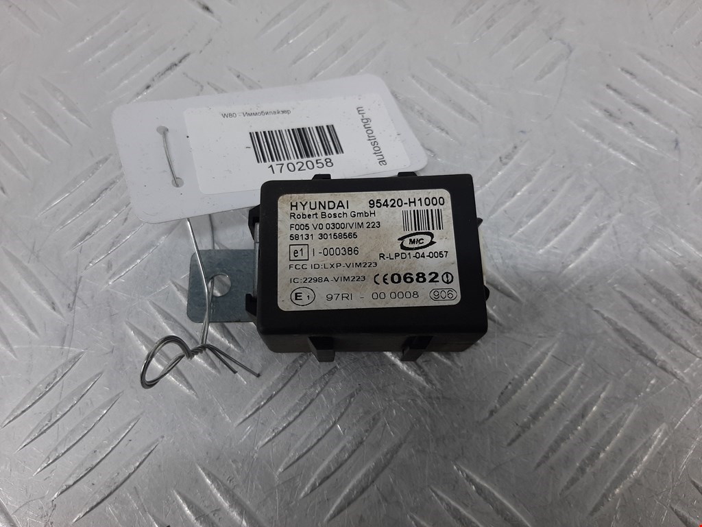 Иммобилайзер KIA Sportage II 2004-2010