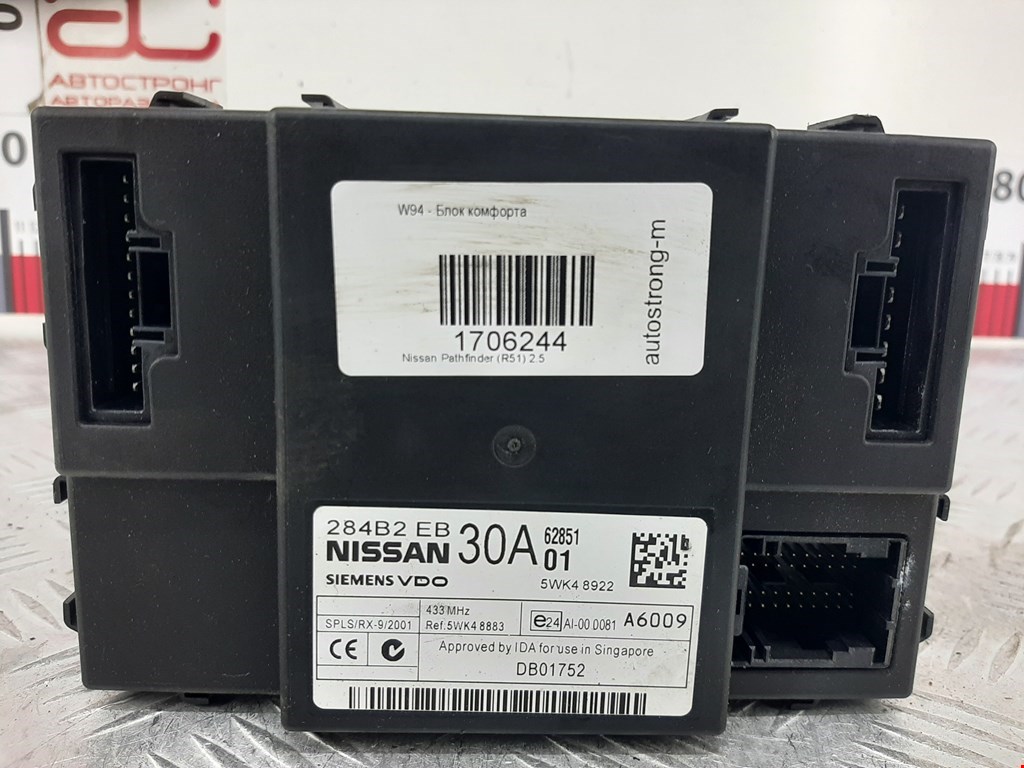 Блок комфорта NISSAN Pathfinder R51M 2004-2014