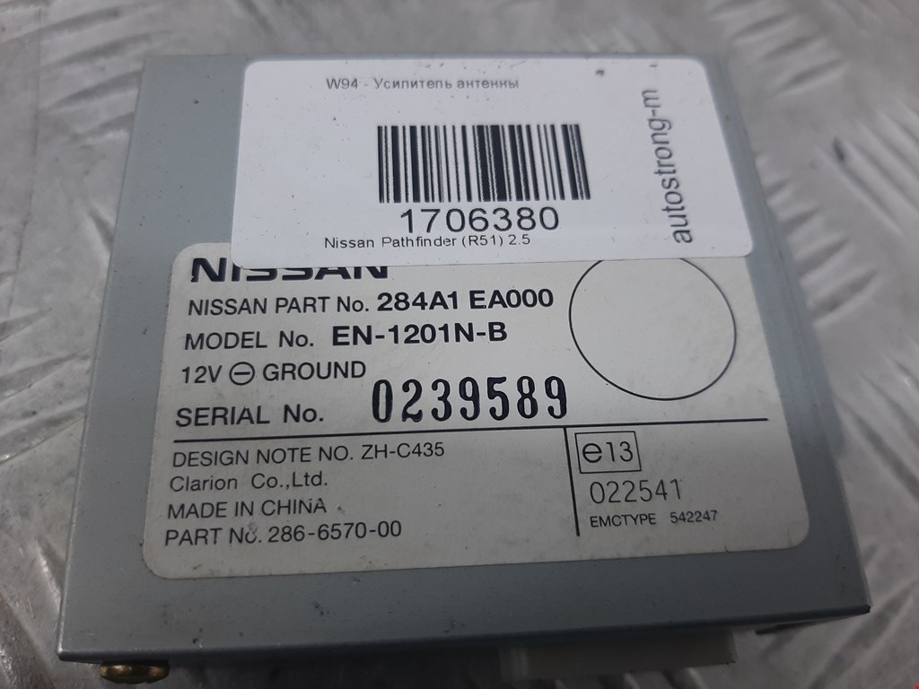 Усилитель антенны NISSAN Pathfinder R51M 2004-2014
