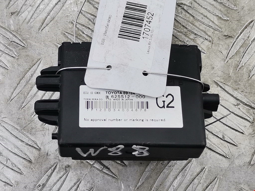 Иммобилайзер LEXUS RX 350\450H 2009-2015