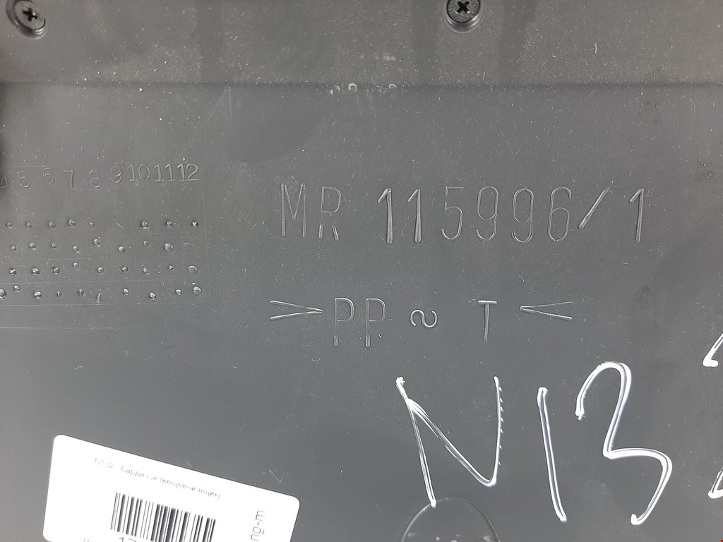 Бардачок MITSUBISHI Carisma 1995-1999