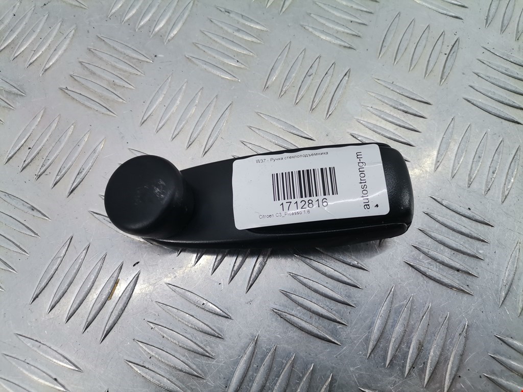 Ручка стеклоподъемника CITROEN C3 Picasso 2009-2017