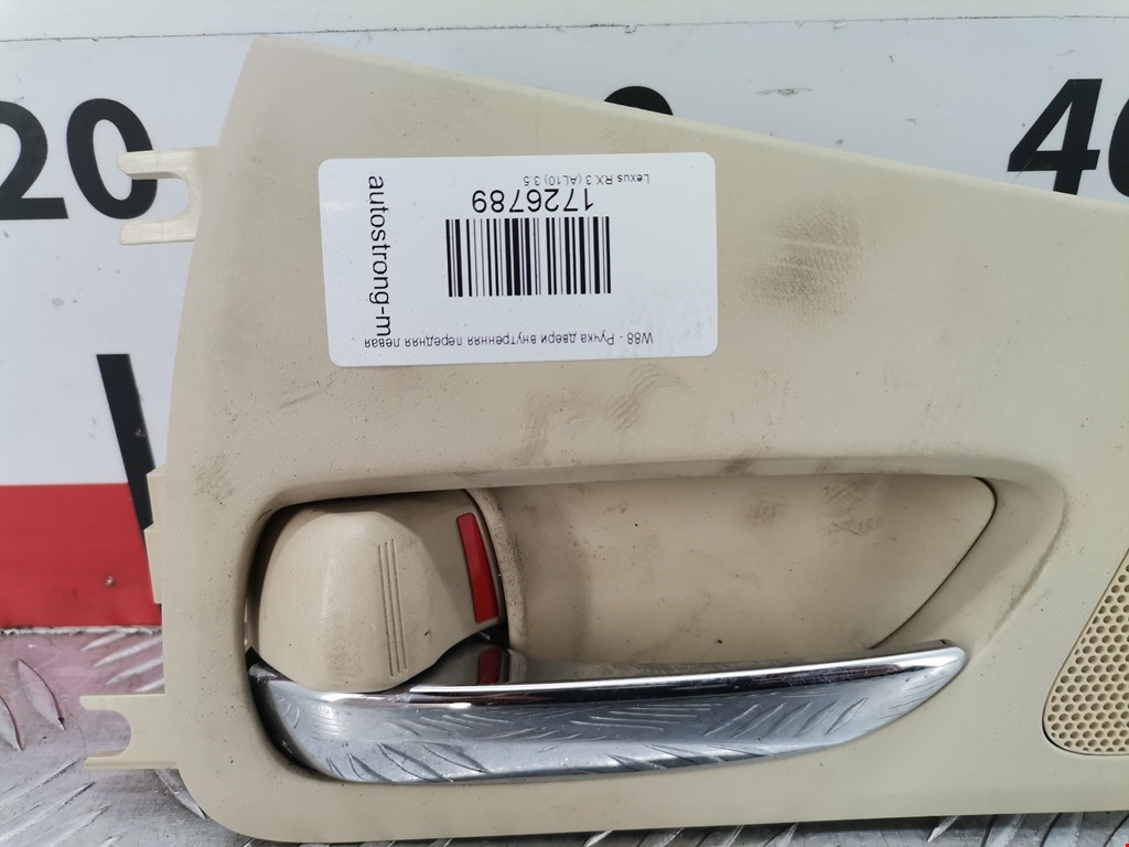 Ручка дверная передняя внутренняя левая LEXUS RX 350\450H 2009-2015