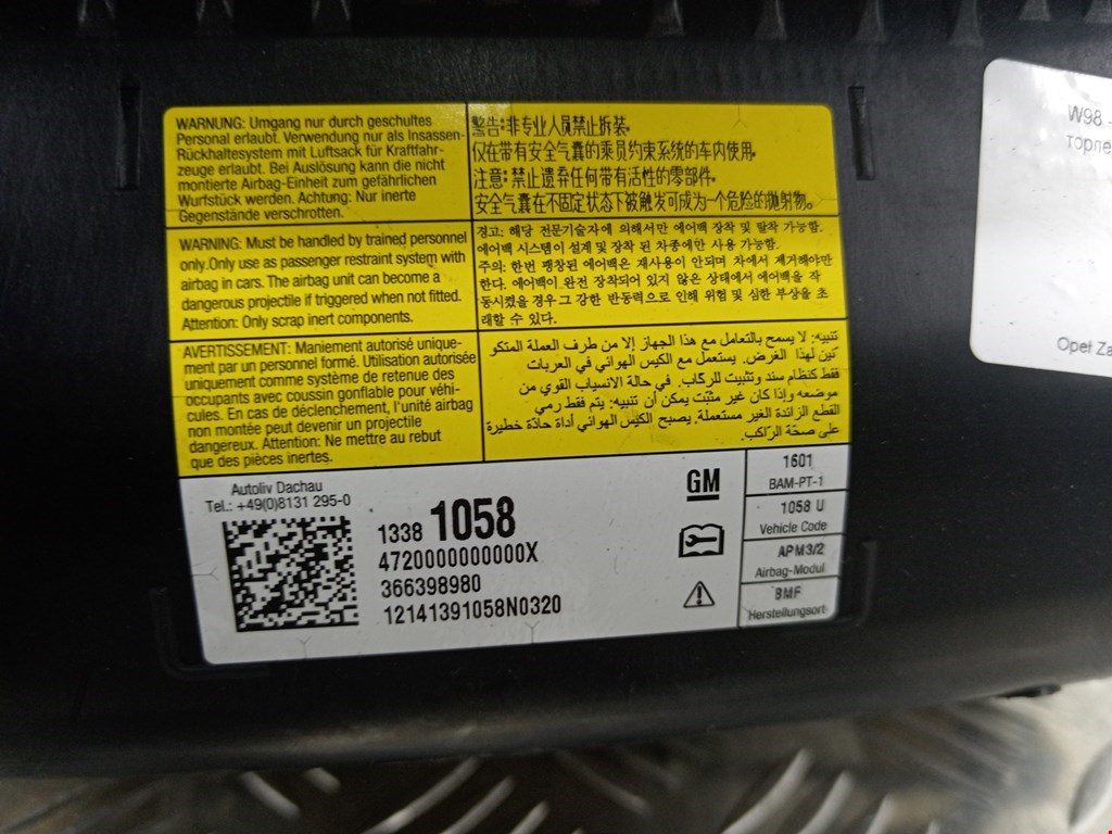 Подушка безопасности пассажирская (в торпедо) OPEL Zafira C 2012-2019