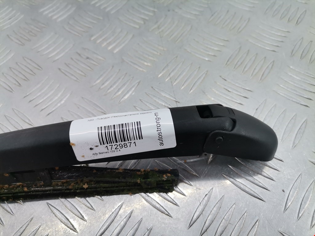 Поводок дворника задний (заднего) ALFA ROMEO 159 2005-2011