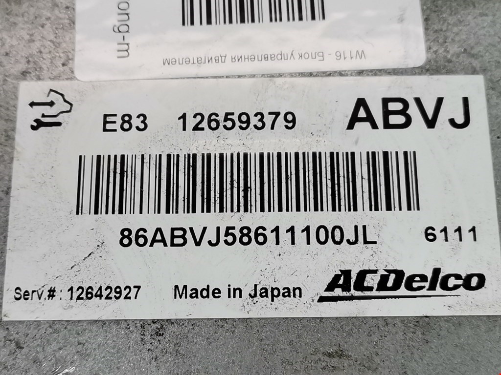 Блок управления двигателя (ЭБУ) OPEL Meriva B 2010-2018