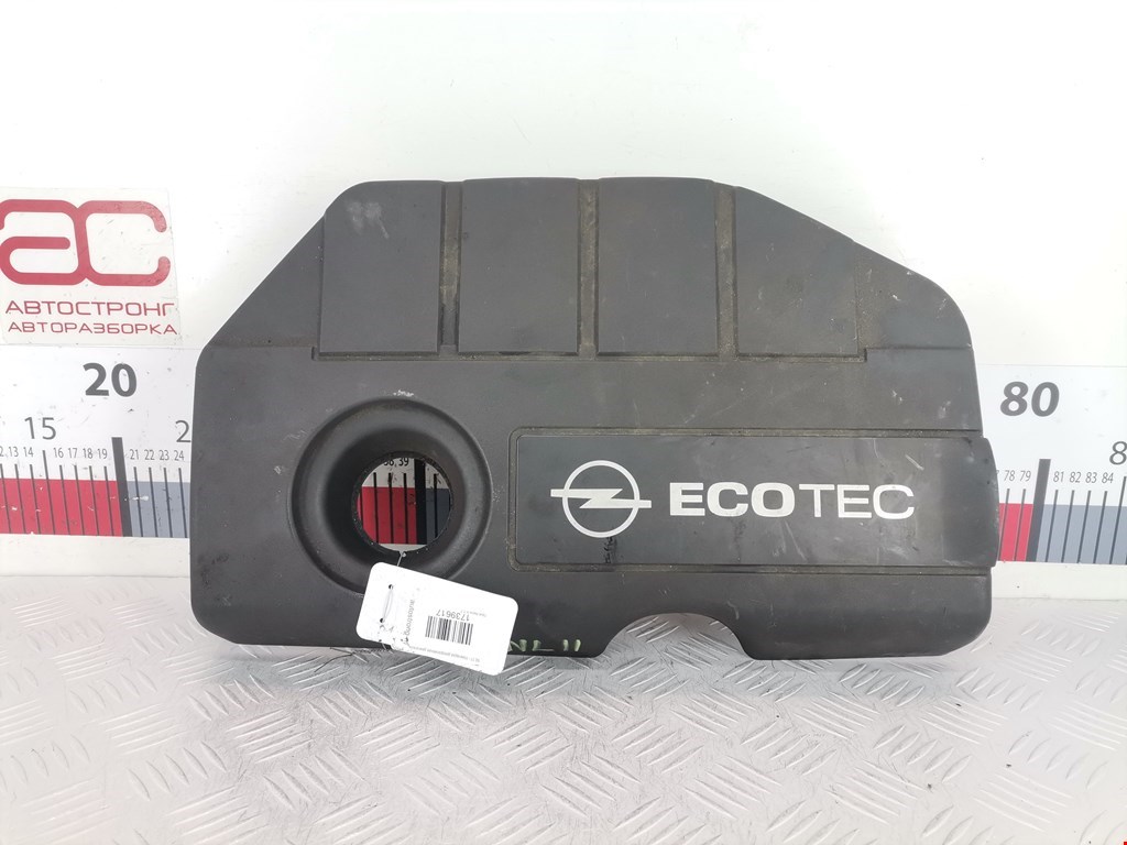 Накладка (крышка) декоративная двигателя Opel Astra H (2004-2014)