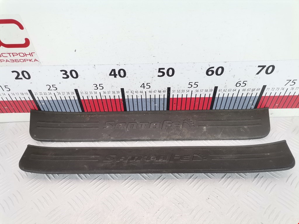 Накладка порога (внутренняя) HYUNDAI Santa Fe CM 2005-2012