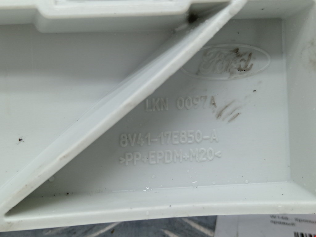 Кронштейн заднего бампера левый правый FORD Kuga 2008-2012