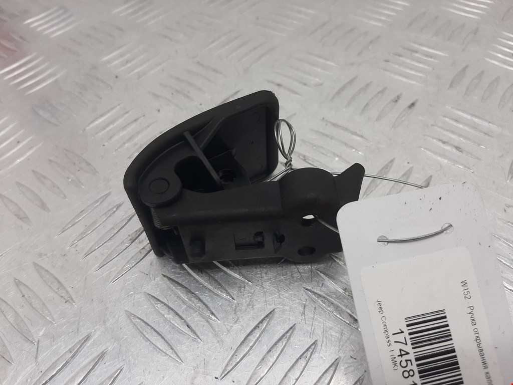 Ручка открывания капота JEEP Compass 2006-2016