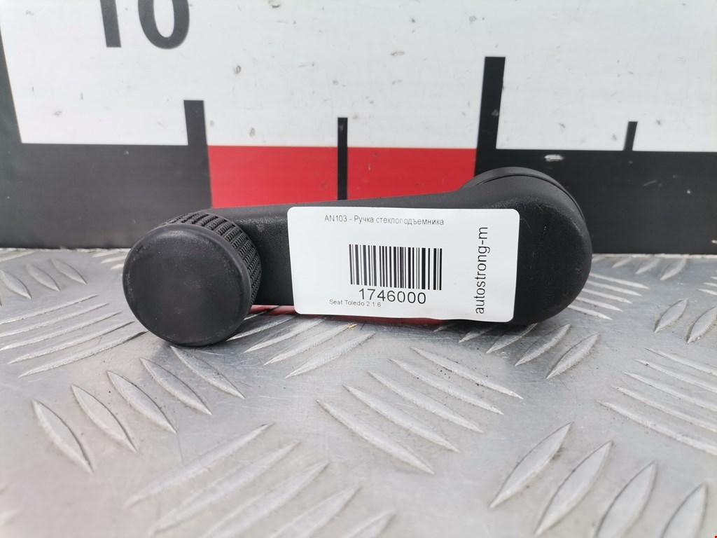 Ручка стеклоподъемника SEAT Toledo 1998-2004