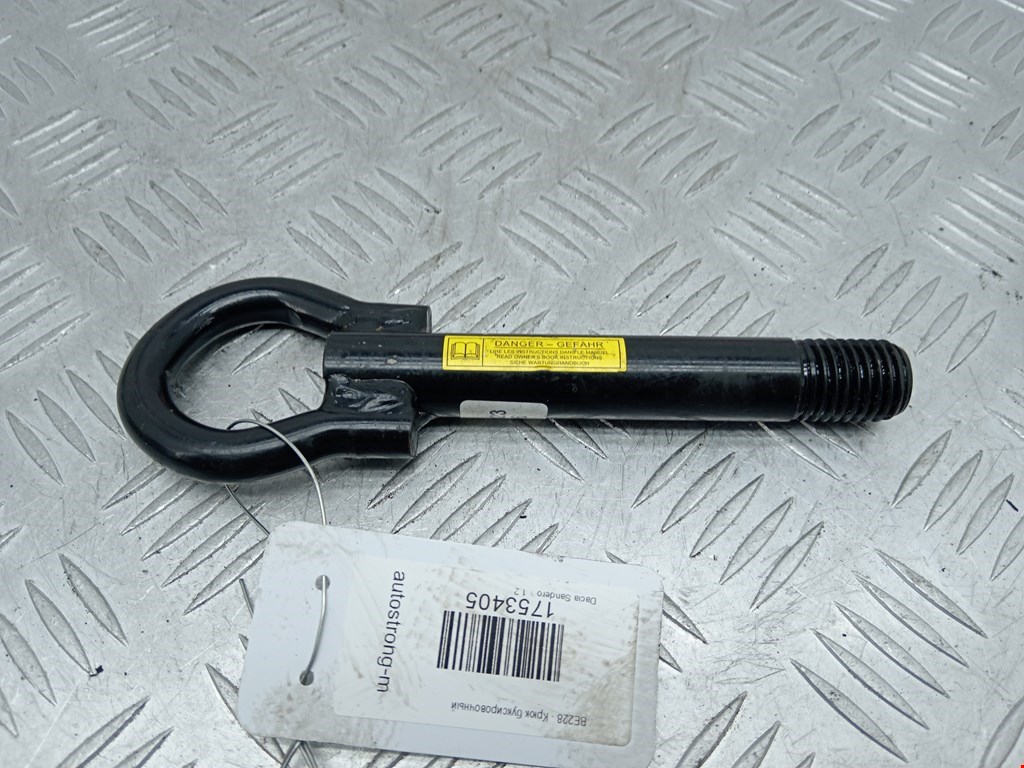 Крюк буксировочный DACIA Sandero 2008-2012