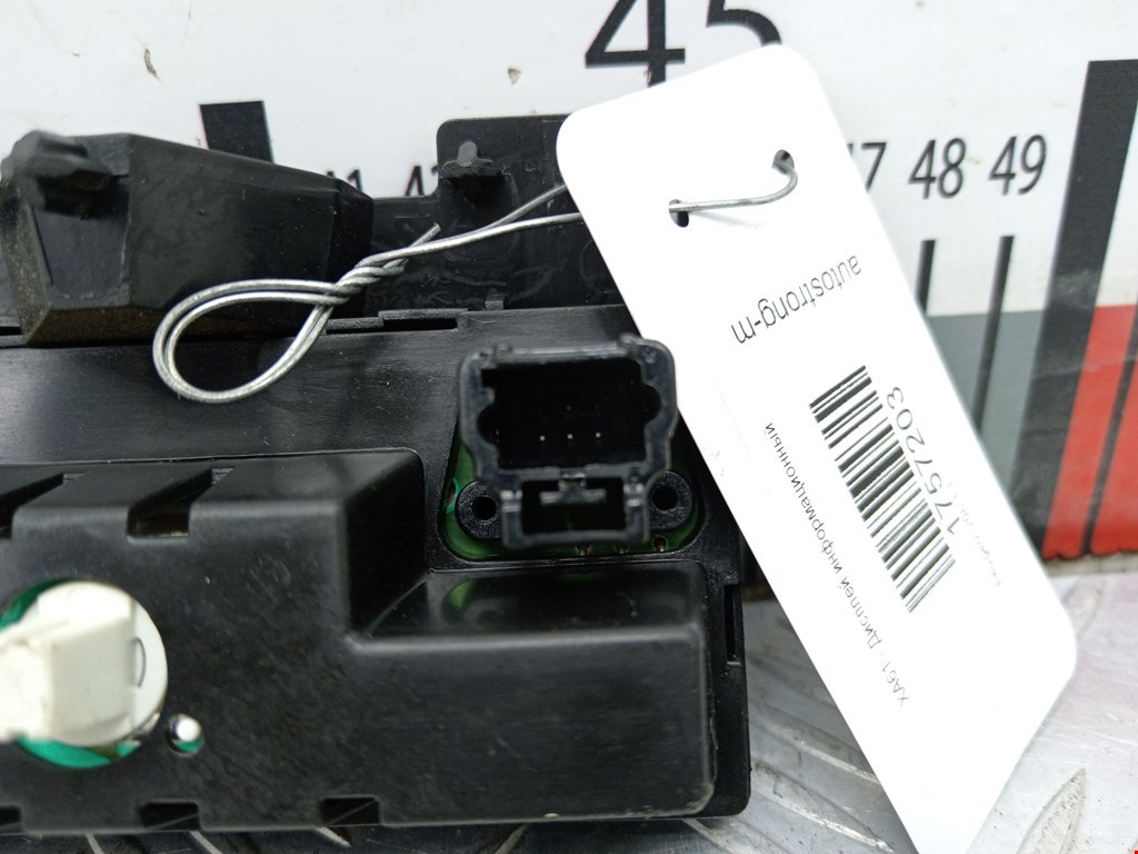 Часы PEUGEOT 206 1998-2012