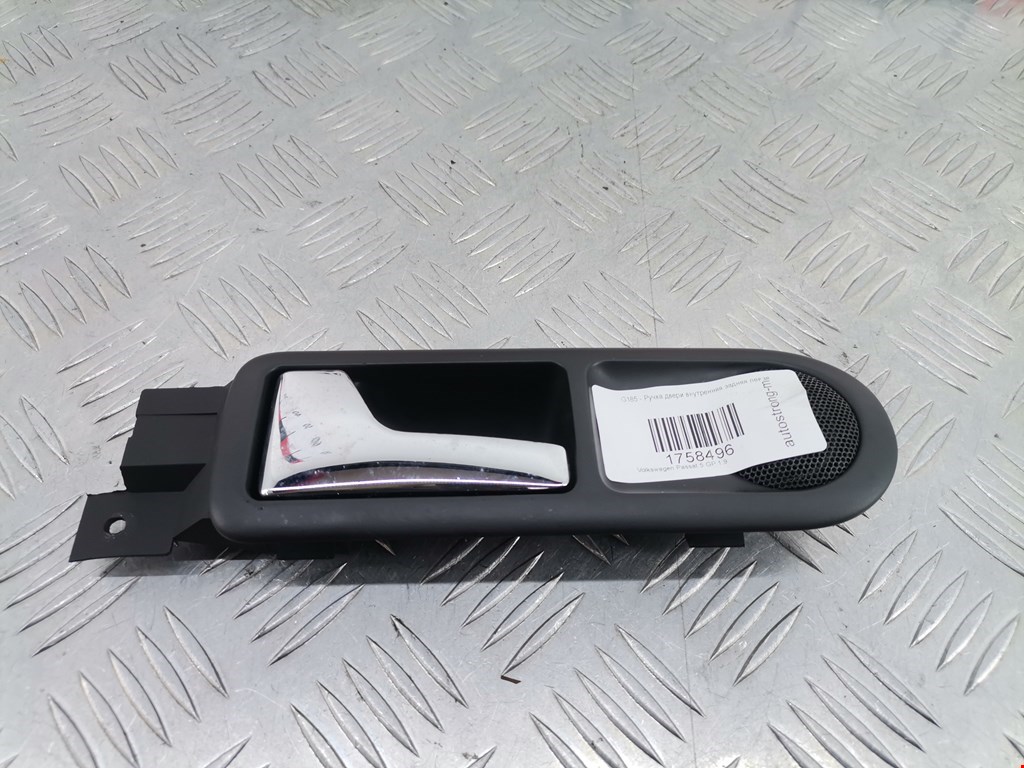 Ручка дверная задняя внутренняя левая VOLKSWAGEN Passat B5 1997-2005