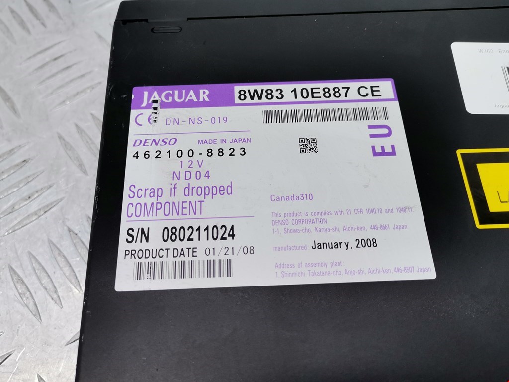 Блок навигации (навигационный) JAGUAR XF X250 2007-2015