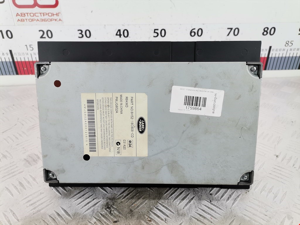 Усилитель акустической системы JAGUAR XF X250 2007-2015