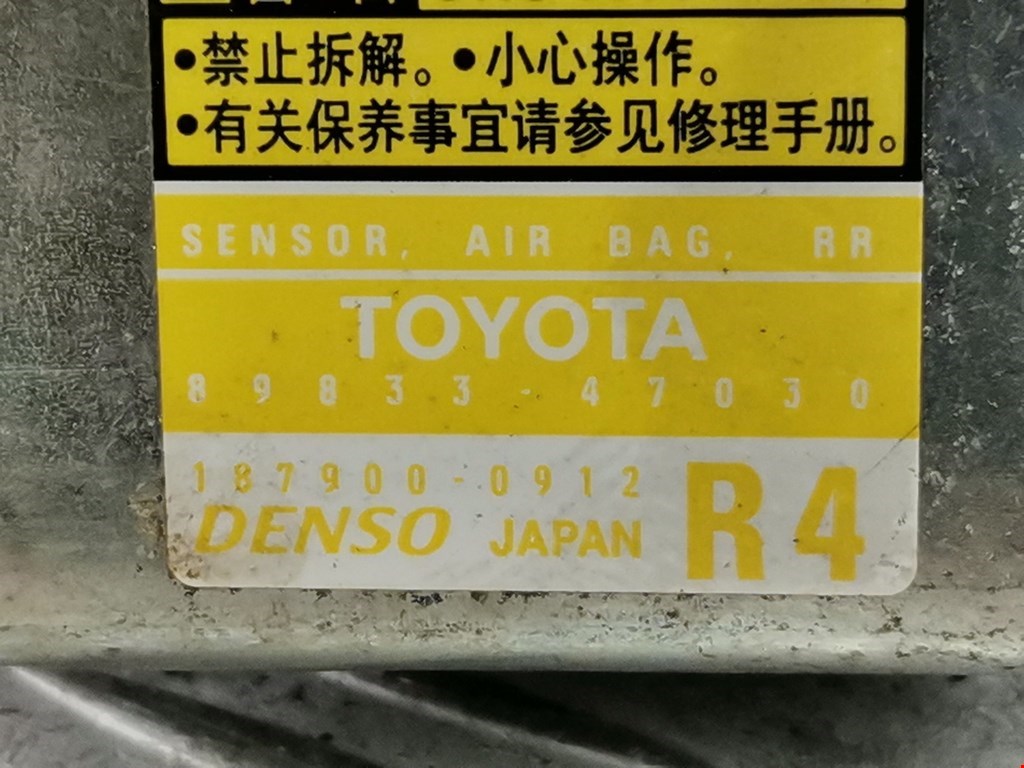 Датчик AIR BAG (подушек безопасности) TOYOTA Prius II XW20 2003-2012