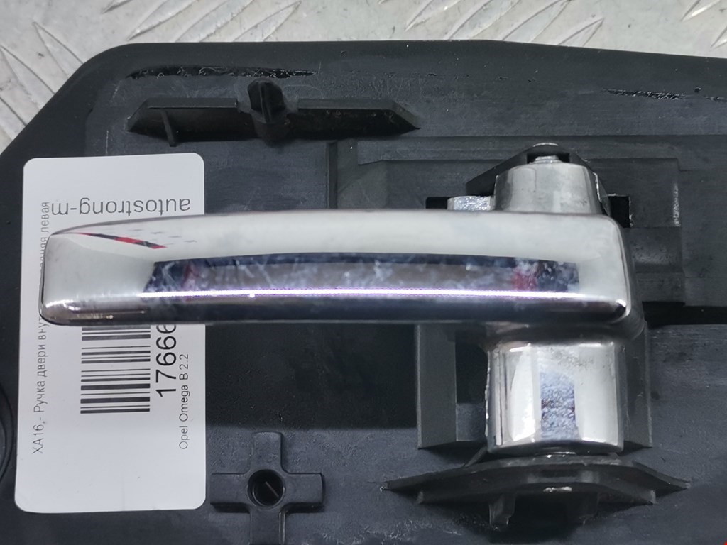 Ручка дверная задняя внутренняя левая OPEL Omega B 1994-2004