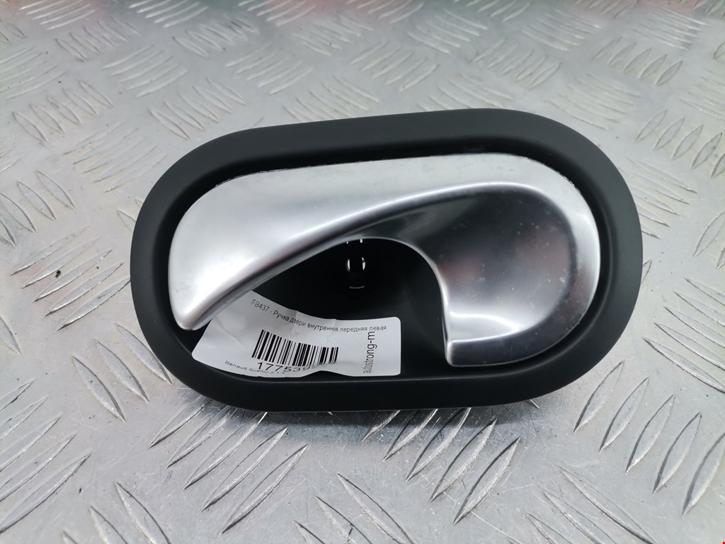 Ручка дверная передняя внутренняя левая RENAULT Scenic II 2003-2010
