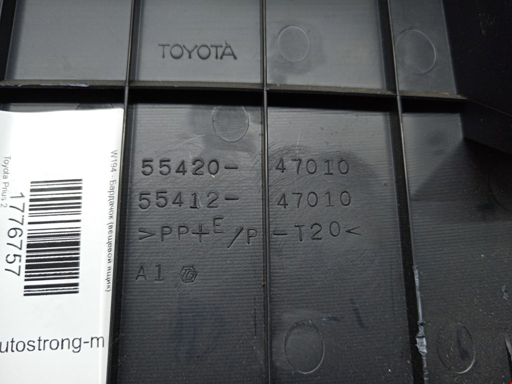 Бардачок TOYOTA Prius II XW20 2003-2012