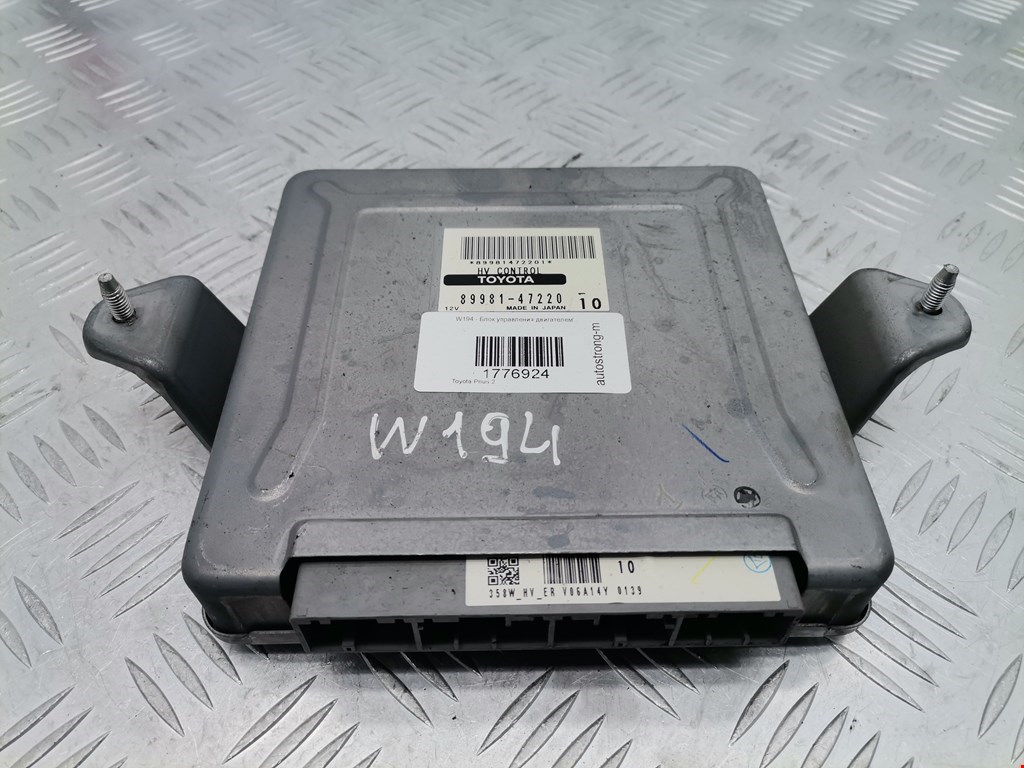 Блок управления двигателя (ЭБУ) TOYOTA Prius II XW20 2003-2012
