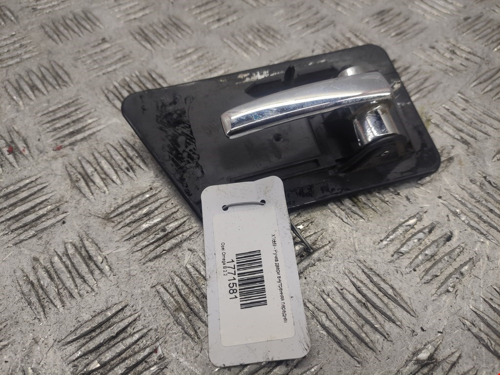 Ручка дверная передняя внутренняя левая OPEL Omega B 1994-2004