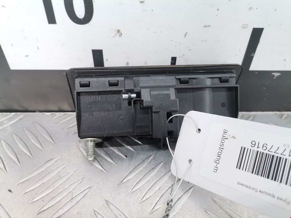 Ручка двери багажника наружная AUDI Q5 I 2008-2017