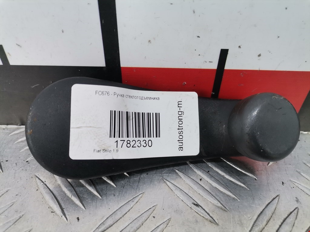 Ручка стеклоподъемника FIAT Stilo 2001-2010