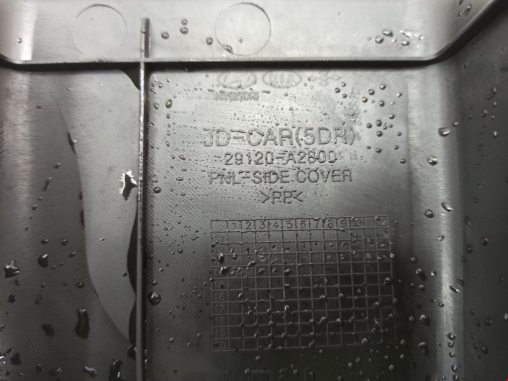 Защита картера (двигателя) KIA Cee'd II 2012-2018