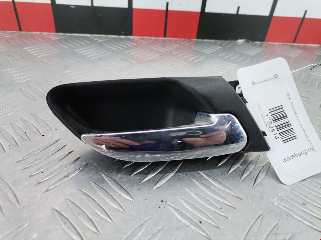 Ручка дверная задняя внутренняя правая BMW 3er E46 1998-2006