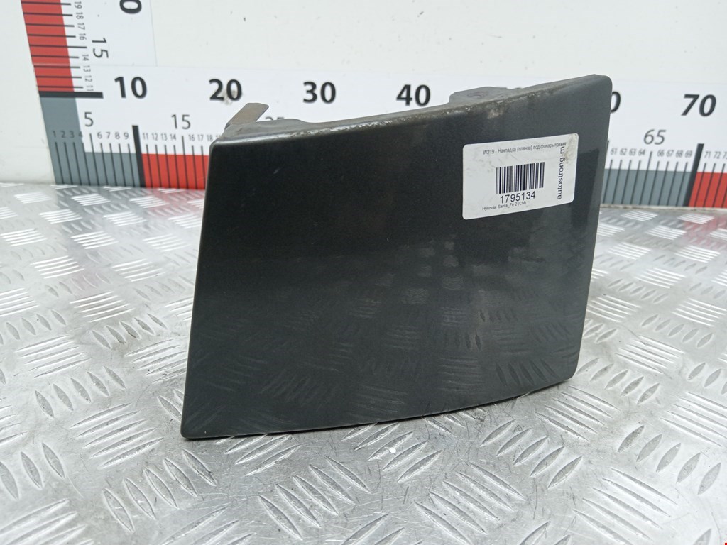 Накладка (планка) под фонарь правая Hyundai Santa Fe 2 (CM) (2005-2012)