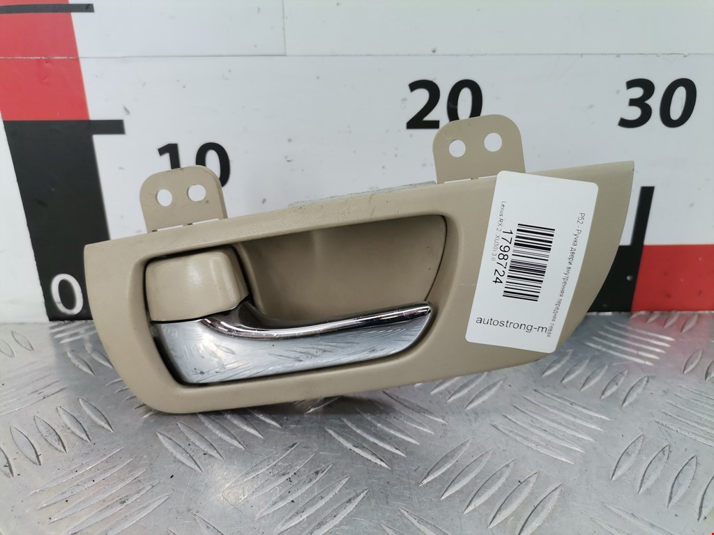 Ручка дверная передняя внутренняя левая LEXUS RX 300\330\350\400H 2003-2009