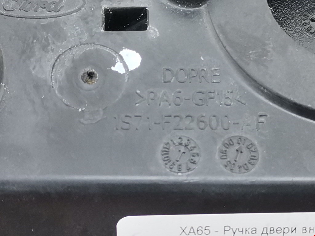 Ручка дверная задняя внутренняя правая FORD Mondeo III 2000-2007