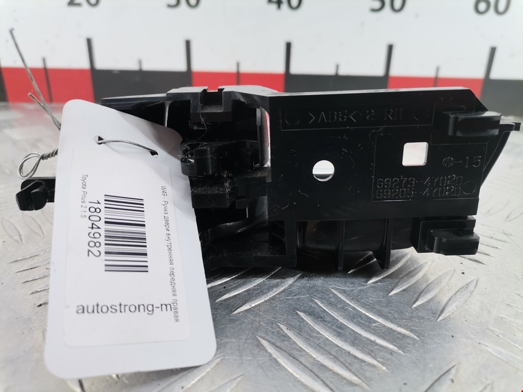 Ручка дверная передняя внутренняя правая TOYOTA Prius II XW20 2003-2012