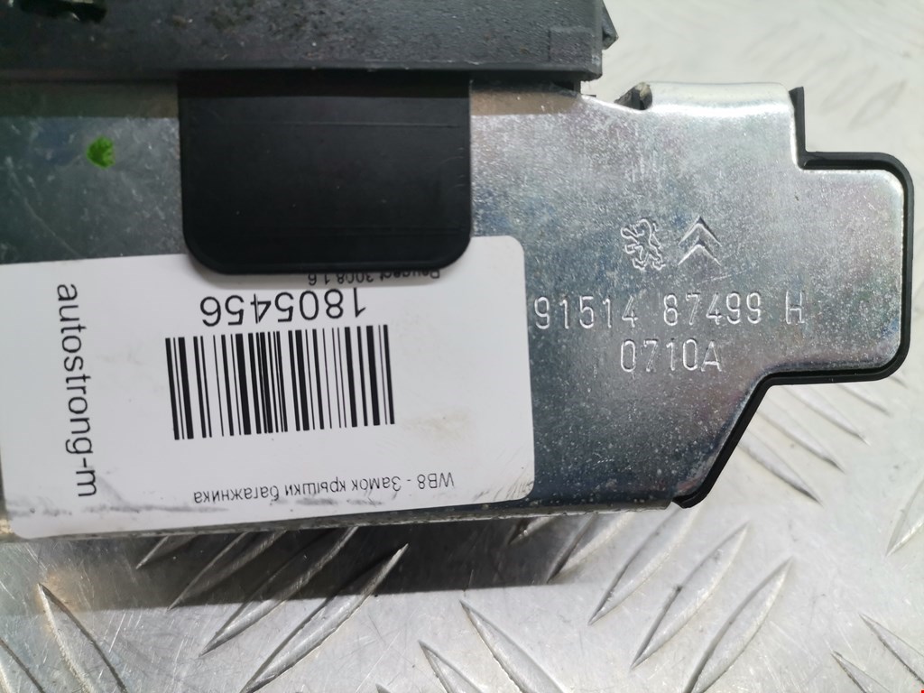 Замок багажника (крышки двери) PEUGEOT Partner 2008-2018