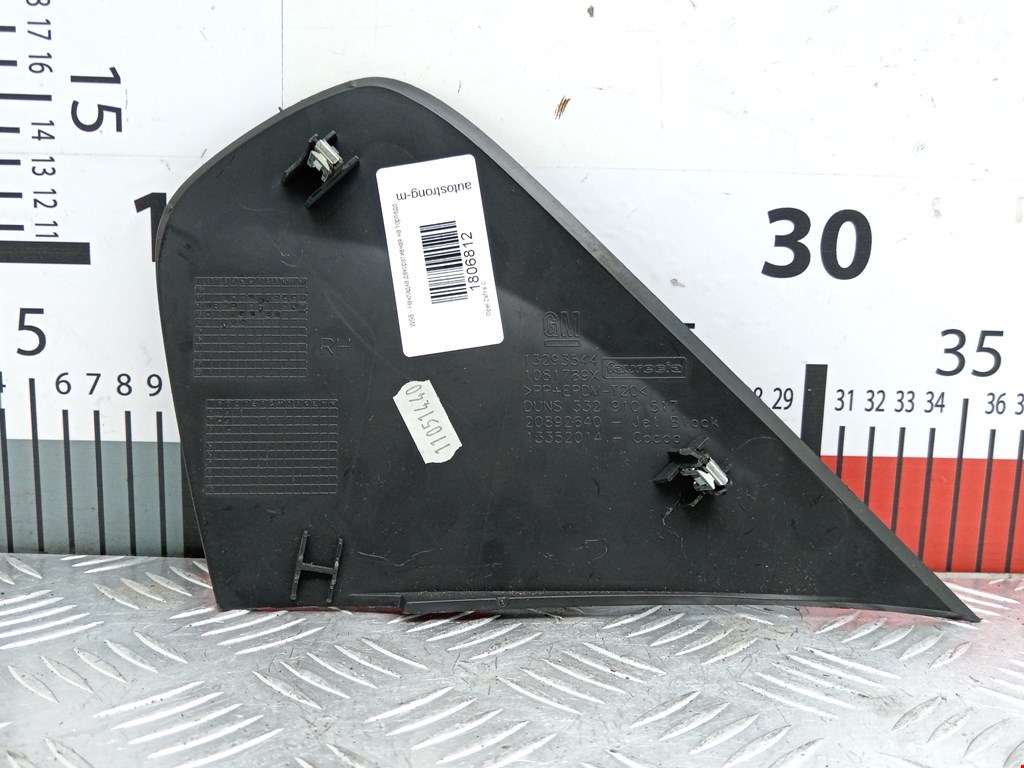 Накладка декоративная OPEL Zafira C 2012-2019