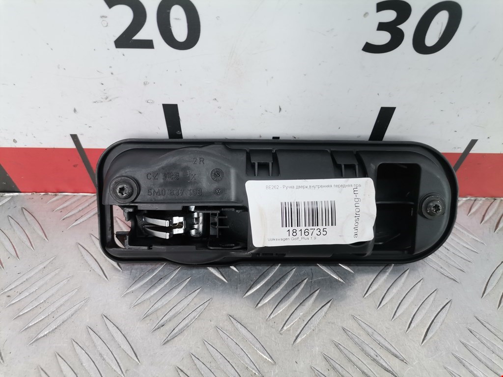 Ручка дверная передняя внутренняя правая VOLKSWAGEN Golf V Plus 2004-2009