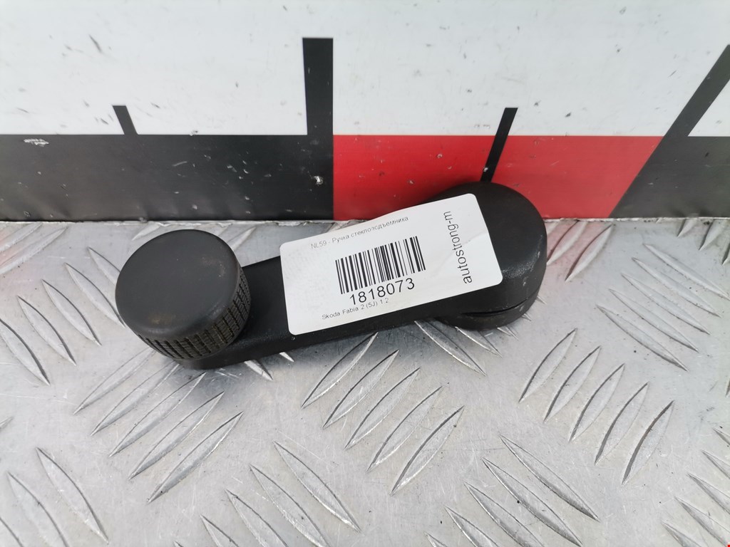 Ручка стеклоподъемника Skoda Fabia 2 (5J) (2007-2014)