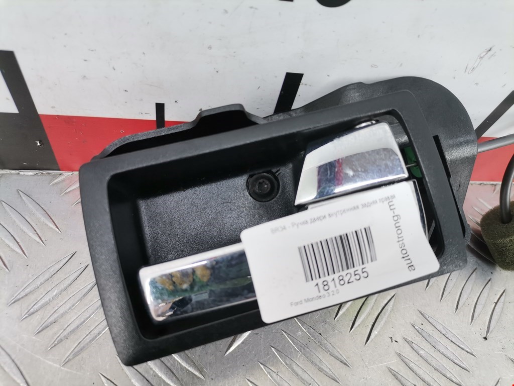 Ручка дверная задняя внутренняя правая FORD Mondeo III 2000-2007